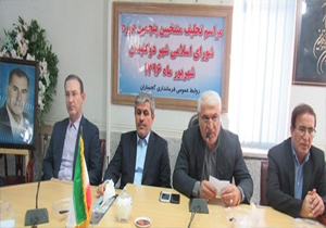 برگزاری مراسم تحلیف شورای اسلامی دوگنبدان