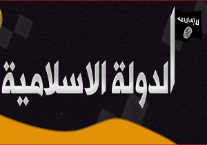 ویدیویی تکان دهنده از اعدام قربانیان توسط جلادان داعش/ (+18)