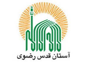 صعود ۱۷۰۰ رتبه‌ای آستان قدس در رنکینگ جهانى علمى-پژوهشى