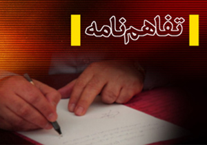 امضای تفاهم نامه همکاری بین میراث فرهنگی و بنیاد مسکن