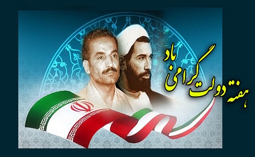 سرخط جذاب ترین خبرهای این هفته استان سمنان