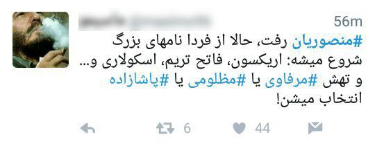 واکنشهای کاربران به استعفای علیرضا منصوریان واکنشهای کاربران به استعفای علیرضا منصوریان