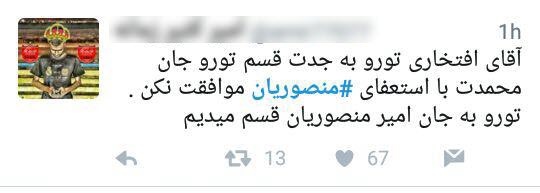 واکنشهای کاربران به استعفای علیرضا منصوریان واکنشهای کاربران به استعفای علیرضا منصوریان