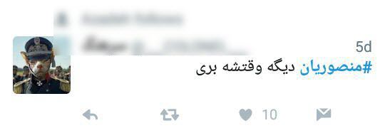 واکنشهای کاربران به استعفای علیرضا منصوریان واکنشهای کاربران به استعفای علیرضا منصوریان