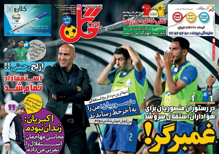 منصوریان به تاریخ پیوست/ ذوب آهن به استقلال شوک داد/ آماده باش شاگردان برانکو برای صدرنشینی