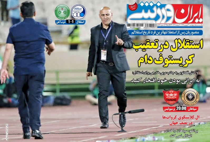 منصوریان به تاریخ پیوست/ ذوب آهن به استقلال شوک داد/ آماده باش شاگردان برانکو برای صدرنشینی