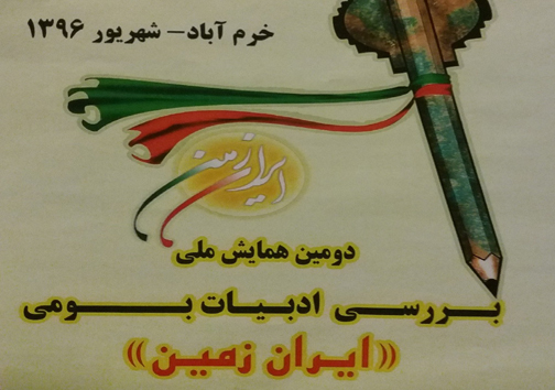 ادبیات مهم‌ترین شاخصه هویت فرهنگی هر قوم و ملت است