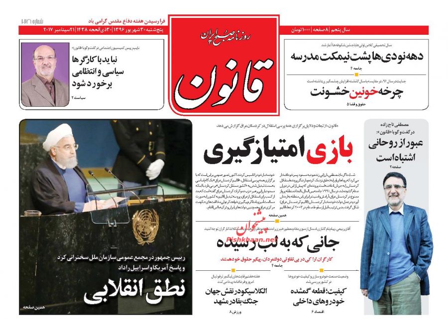از تحول در بازار مسکن تا نوای صلح در برابر فریاد جنگ