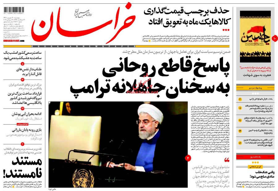 از تحول در بازار مسکن تا نوای صلح در برابر فریاد جنگ