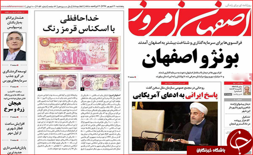 از پا برجا ماندن برجام تا سخنرانی رئیس جمهور در سازمان ملل