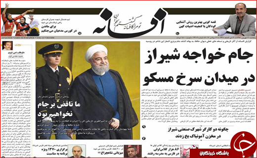 از پا برجا ماندن برجام تا سخنرانی رئیس جمهور در سازمان ملل