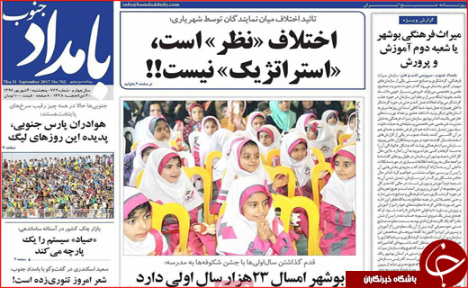 از پا برجا ماندن برجام تا سخنرانی رئیس جمهور در سازمان ملل