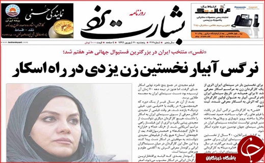 از پا برجا ماندن برجام تا سخنرانی رئیس جمهور در سازمان ملل