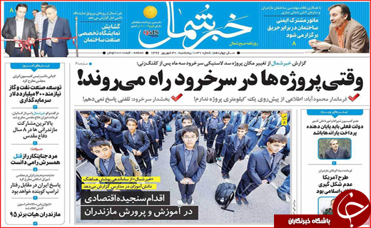 از پا برجا ماندن برجام تا سخنرانی رئیس جمهور در سازمان ملل