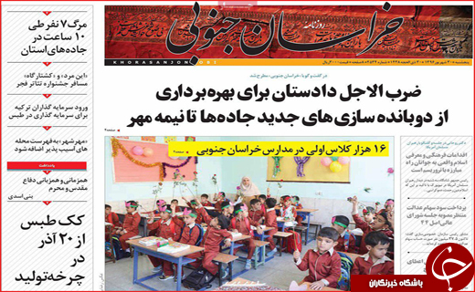 از پا برجا ماندن برجام تا سخنرانی رئیس جمهور در سازمان ملل