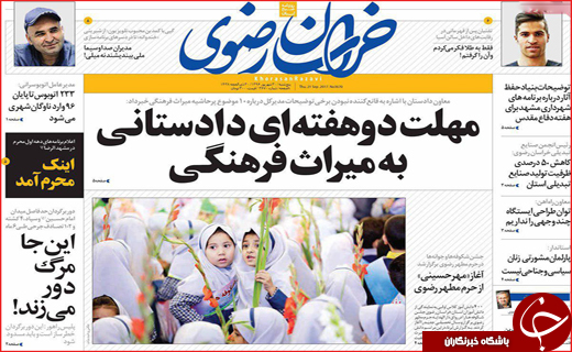 از پا برجا ماندن برجام تا سخنرانی رئیس جمهور در سازمان ملل