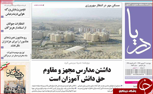 از پا برجا ماندن برجام تا سخنرانی رئیس جمهور در سازمان ملل
