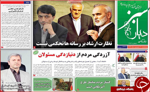 از پا برجا ماندن برجام تا سخنرانی رئیس جمهور در سازمان ملل