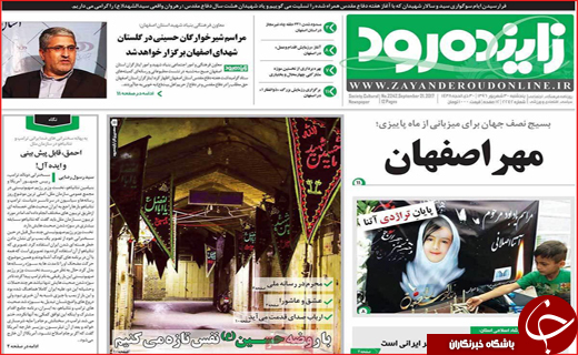 از پا برجا ماندن برجام تا سخنرانی رئیس جمهور در سازمان ملل