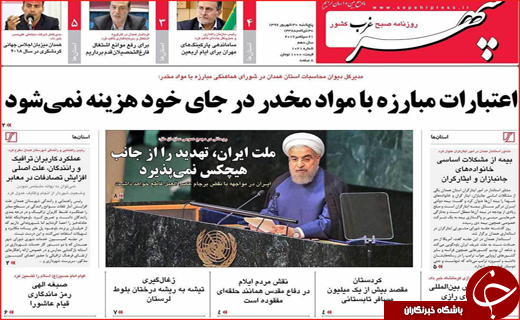 از پا برجا ماندن برجام تا سخنرانی رئیس جمهور در سازمان ملل
