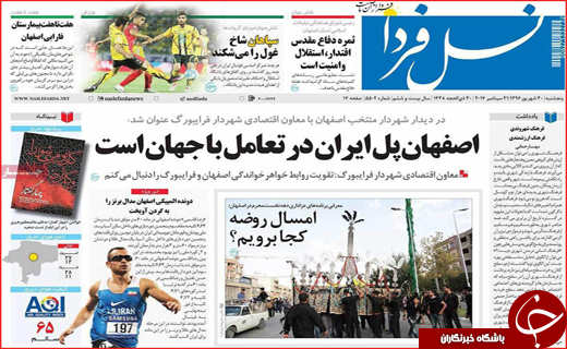 از پا برجا ماندن برجام تا سخنرانی رئیس جمهور در سازمان ملل
