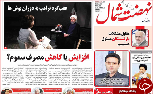 از پا برجا ماندن برجام تا سخنرانی رئیس جمهور در سازمان ملل