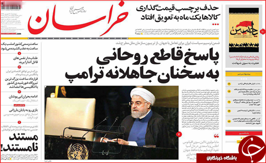 از پا برجا ماندن برجام تا سخنرانی رئیس جمهور در سازمان ملل