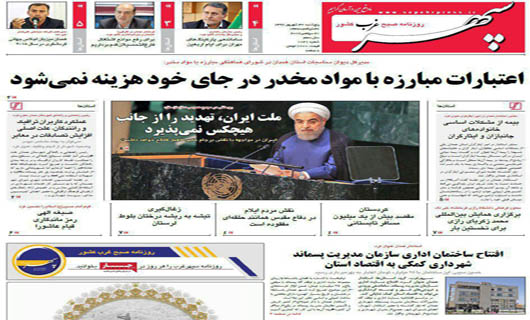 از مشکلات تولید کنندگان لوازم التحریر تا معطلی شهر همدان برای انتخاب شهردار