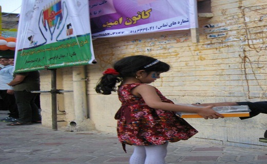 جشن مهربانی در مهر
