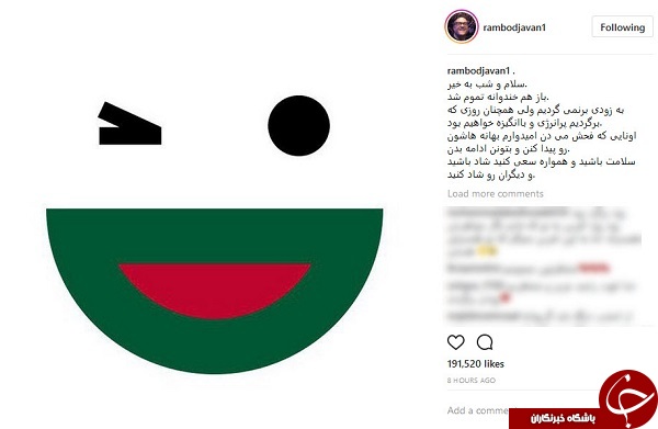 آخرین پیام رامبد به طرفداران خندوانه +عکس