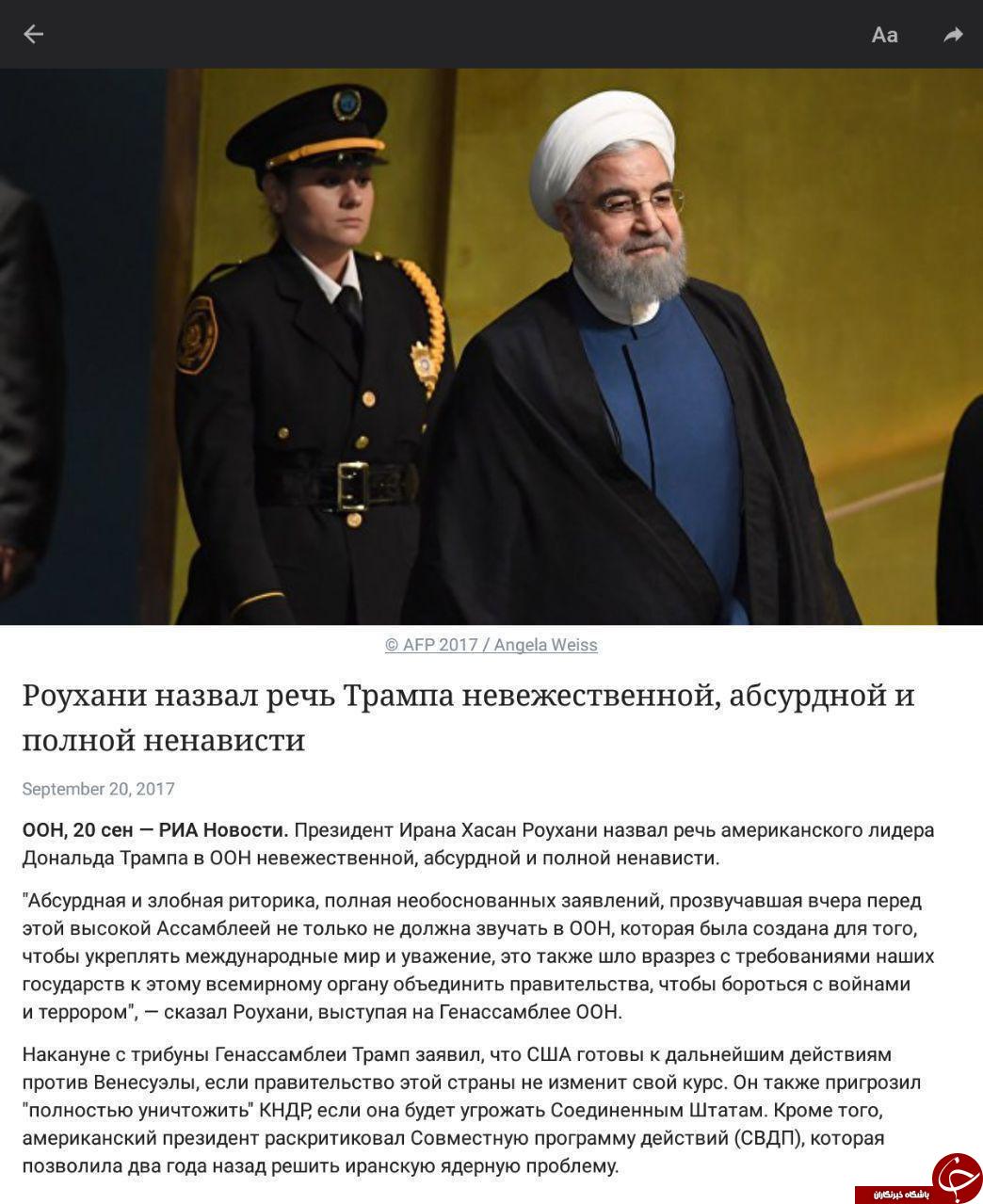 بازتاب سخنان حسن روحانی رییس جمهوری ایران در رسانه&zwnj;&lrm;های روسی +عکس