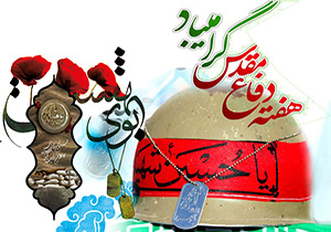 پیام معاون استاندار و فرماندار ویژه شهرستان مهاباد