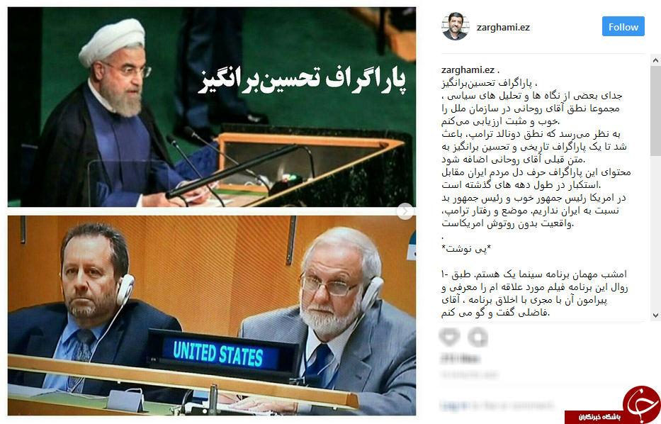واکنش ضرغامی به سخنان روحانی در سازمان ملل