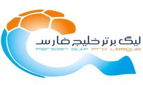 بازی پرسپولیس و صنعت نفت آبادان لغو شد