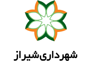 برتری اداره ارتباطات سازمان فرهنگی شهرداری شیراز