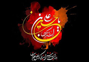 دهه اول محرم شهرستان های لرستان هیئت کجا برویم+ برنامه