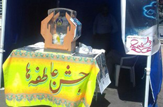 جمع آوری 500 میلیون ریال در مرحله اول جشن عاطفه‌ها در نطنز