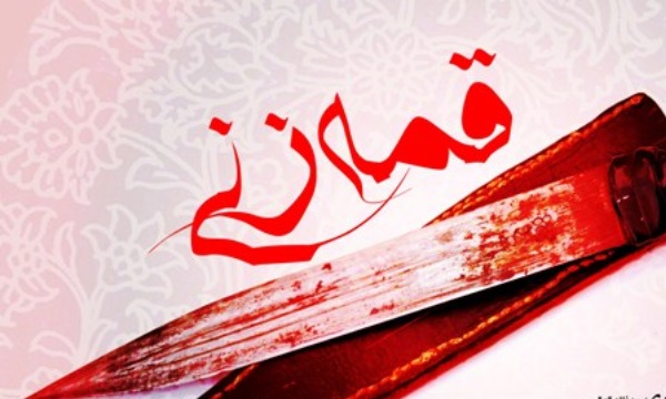قمه‌زنی در ماه محرم و روز عاشورا چه حکمی دارد؟