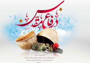 برگزاری ۱۰۰ برنامه ویژه هفته دفاع مقدس در جهرم