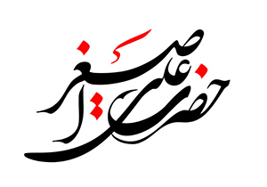 پرچم حرم حسینی بر گنبد حرم مطهر کریمه اهل بیت