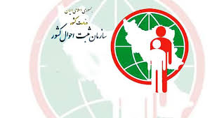 انتخاب نام های خارجی برای نوزادان ممنوع است/2 میلیون کارت ملی هوشمند آماده تحویل است