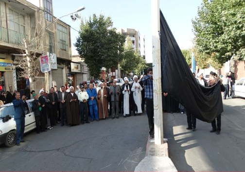 برافراشته کردن پرچم عزای امام حسین(ع)در الیگودرز + تصاویر