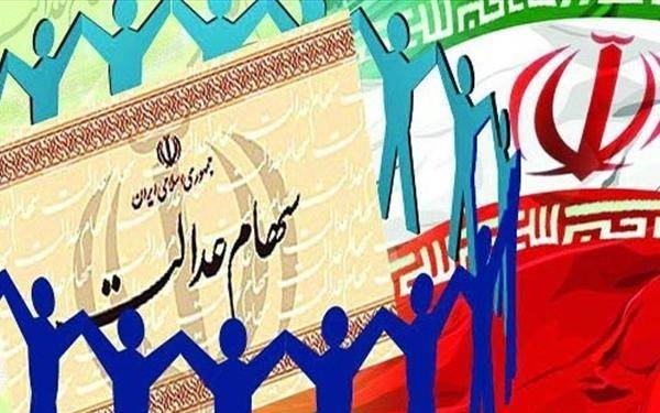 آخرین فرصت افزایش حساب سهام عدالت/ سامانه فردا از دسترس مشمولان خارج خواهد شد