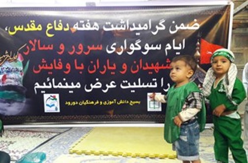 همایش شیرخوارگان حسینی در دورود برگزار شد+ تصاویر