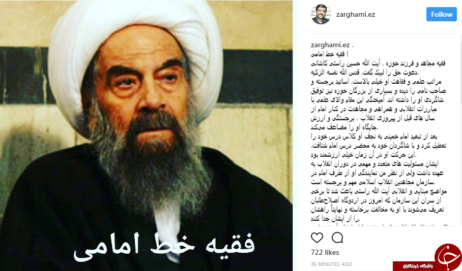 ضرغامی
