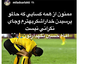 وضعیت بازیکن سپاهان مساعد است
