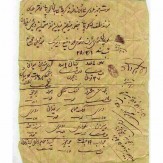 باشگاه خبرنگاران -قدیمی ترین لیست جهیزیه در ایران +عکس