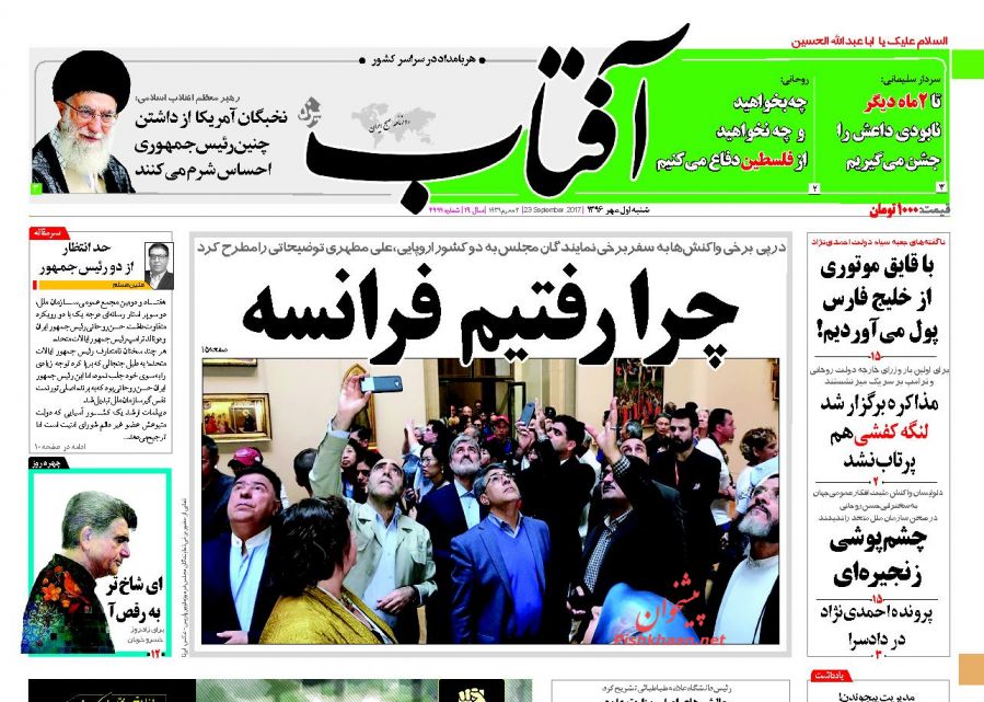 از