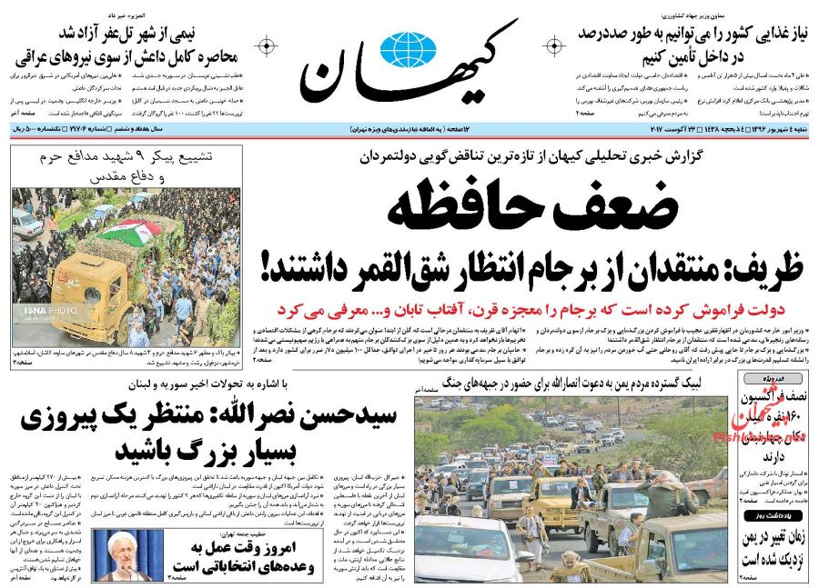 از پیروزی بزرگ حزب الله و ارتش سوریه تا رشد 224 درصدی صادرات ایران به اروپا