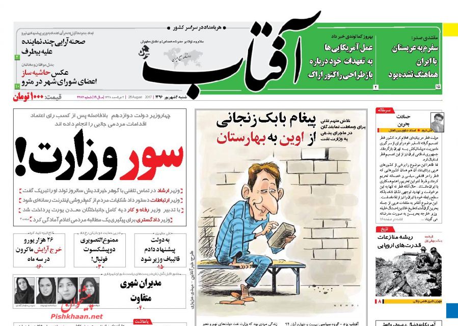 از پیروزی بزرگ حزب الله و ارتش سوریه تا رشد 224 درصدی صادرات ایران به اروپا
